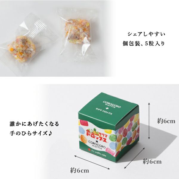 コロコロワッフル キューブ（サクマ ドロップス） | 公式