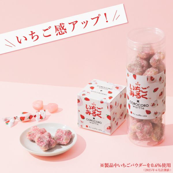 コロコロワッフル キューブ（サクマ いちごみるく） | 公式