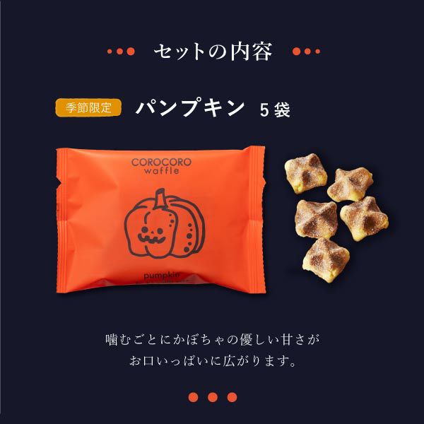 R.L waffle cake～2024年ハロウィン特集～