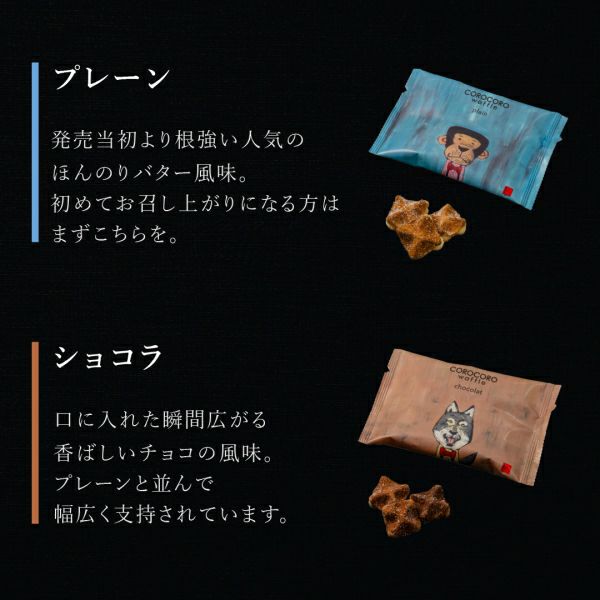 コロコロワッフル　うみ中 コロコロワッフル キューブ4個セット | 公式オンラインショップ
