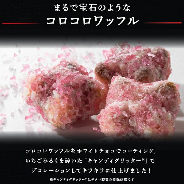 チョココロ ワッフルケーキ 6種入り & コロコロワッフル キューブ サクマ