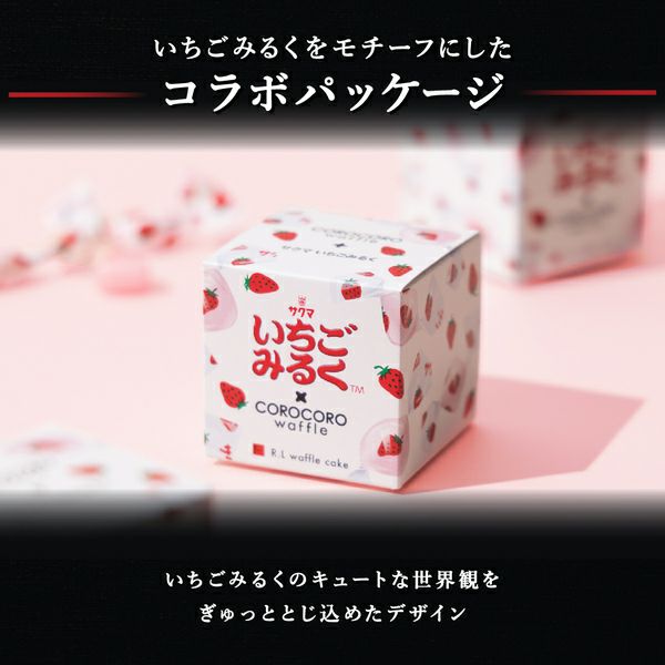ワッフルケーキ 6種入り ＆ コロコロワッフル キューブ サクマ