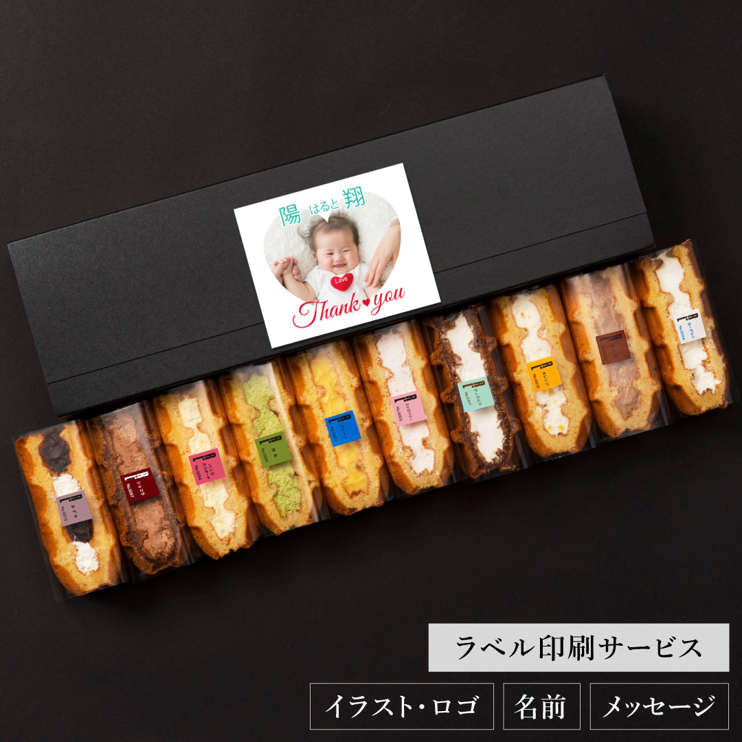 オリジナルのしシール】ワッフルケーキ10種セット | 公式オンライン