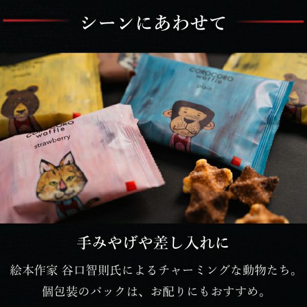 コロコロワッフル パック 東京限定ピスタチオ 5袋セット【2個まで